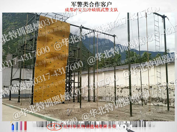 华北特训拓展训练器材