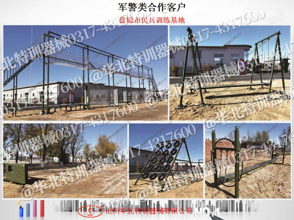 华北特训拓展训练器材